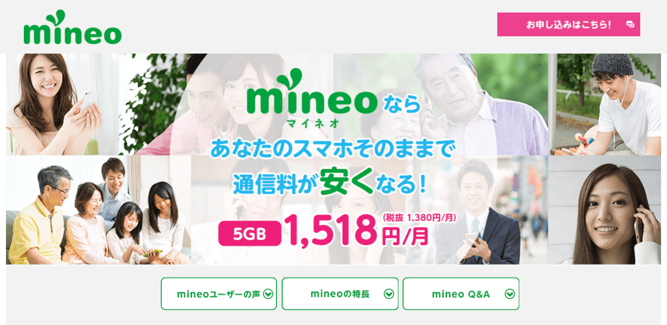 mineo210706