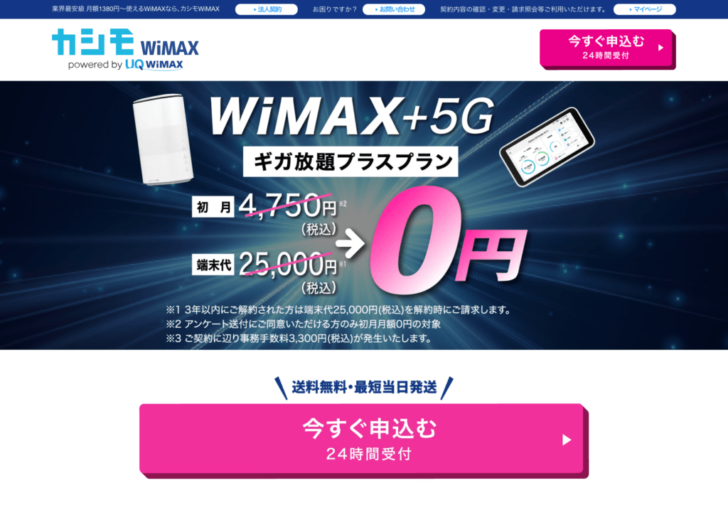 WiMAX210917